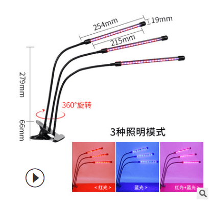 LED5V aluminum alloy plug clip-type plant fill light