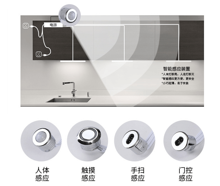 LED multi-sensor light and dark cabinet light sensor switch