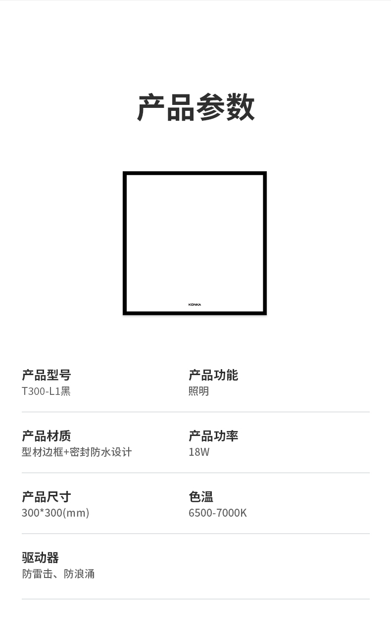 LED indoor profile frame sealed waterproof design flat lamp