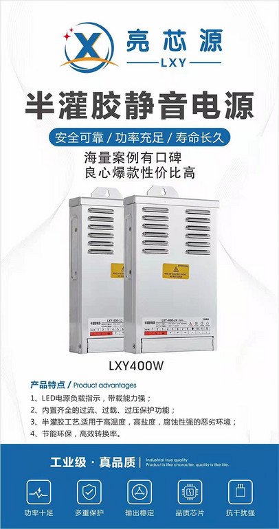 Led safe, reliable and lasting semi glue filling silent power supply