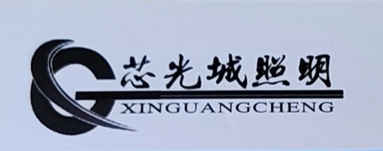 xinguangcheng