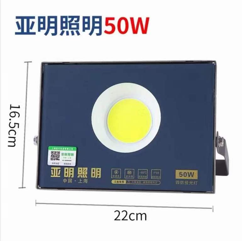 LED outdoor cob highlight four prevention multi specification projection lamp