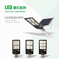 LED outdoor long-lasting high luminous efficiency solar street lamp