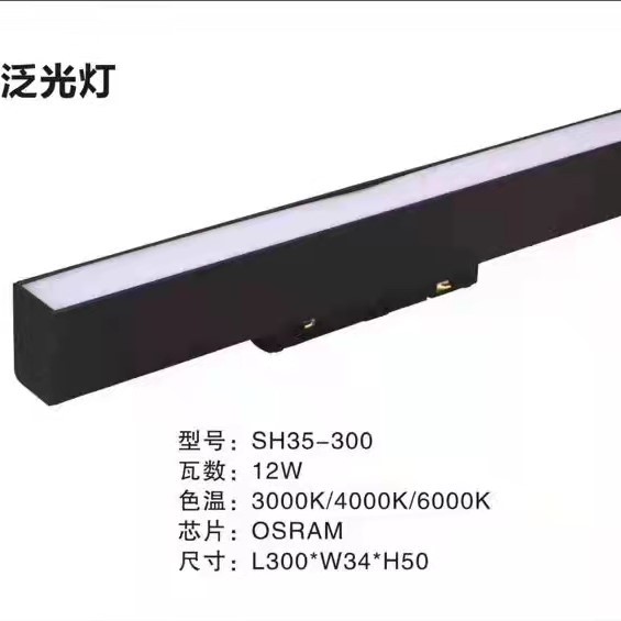 LED indoor simple embedded line magnetic floodlight