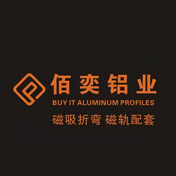 Zhongshan Buy it  Aluminium Co., Ltd