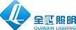 Zhongshan Quanxin Lighting Co.,Ltd