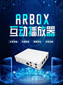 Multi-application wireless screen projection ARBOX interactive player