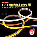 LED multi-color multi-style energy-saving flexible silicone light strip