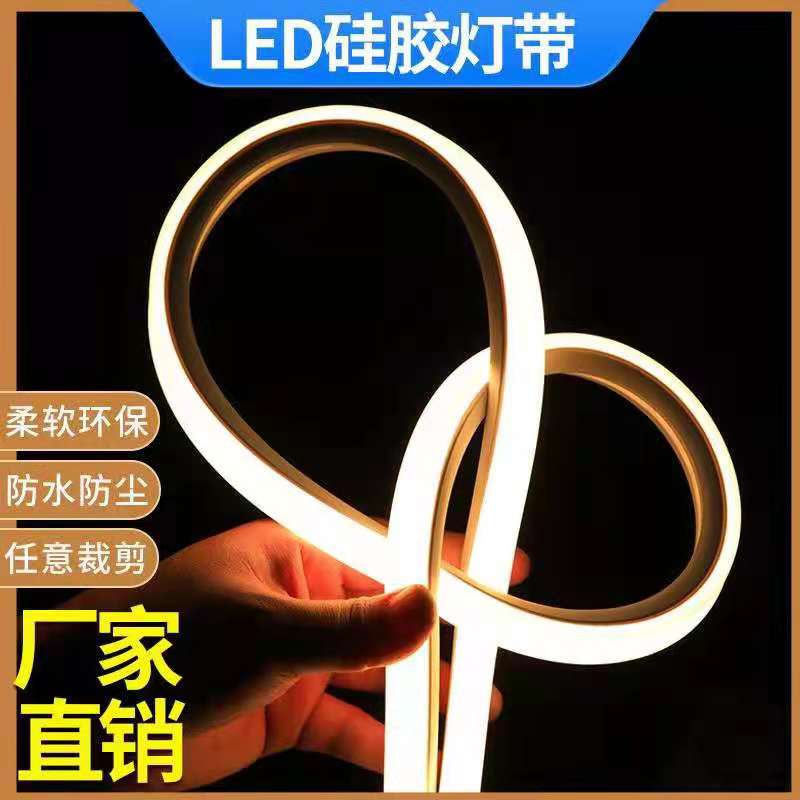 LED soft environmental protection waterproof and dustproof silicone light strip