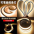 LED soft environmental protection waterproof and dustproof silicone light strip