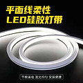 LED power saving luminous uniform flat flexible silicone light strip