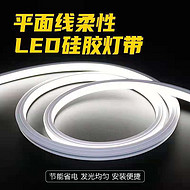 LED power saving luminous uniform flat flexible silicone light strip