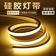 LED low voltage no stroboscopic random bend silicone light strip