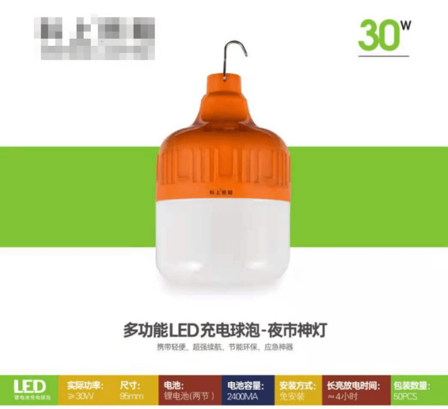 LED multi-wattage multi-functional lightweight energy-saving charging bulb