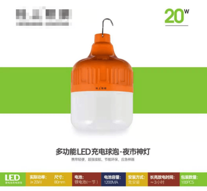 LED multi-wattage multi-functional lightweight energy-saving charging bulb