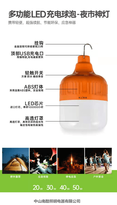 LED multi-wattage multi-functional lightweight energy-saving charging bulb