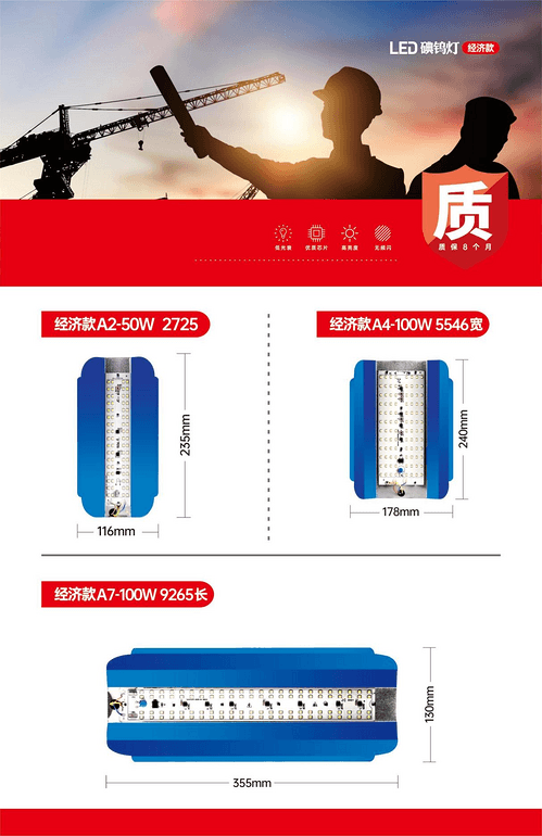 LED engineering economical high-brightness flicker-free iodine-tungsten lamp