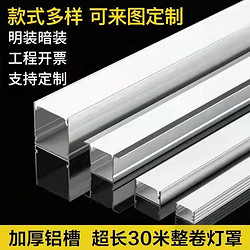 Dianguan thickened indoor household exposed and concealed can be customized aluminum groove