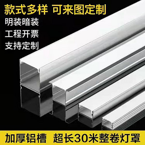 Dianguan thickened indoor household exposed and concealed can be customized aluminum groove
