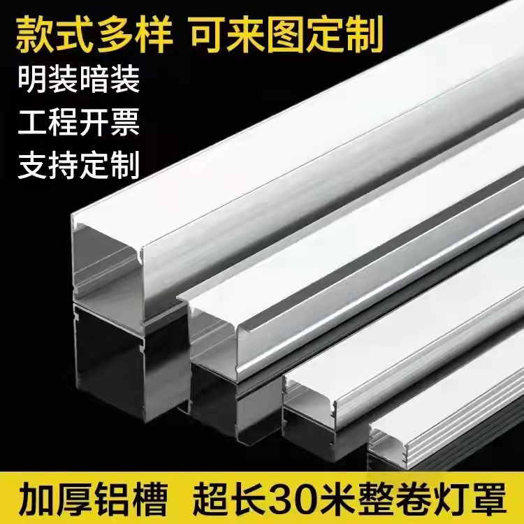 Dianguan thickened indoor household exposed and concealed can be customized aluminum groove