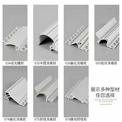 Dianguan exposed light strip light strip linear aluminum profile