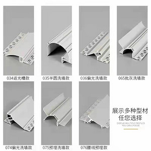 Dianguan exposed light strip light strip linear aluminum profile