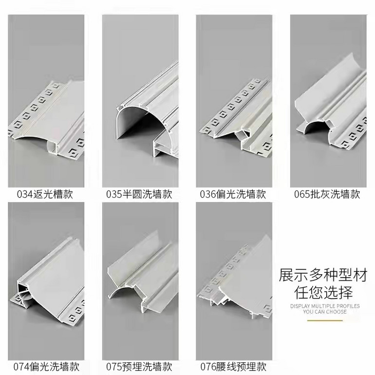Dianguan exposed light strip light strip linear aluminum profile