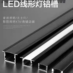 Dianguan factory direct sales LED indoor general linear light aluminum groove