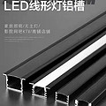 Dianguan factory direct sales LED indoor general linear light aluminum groove