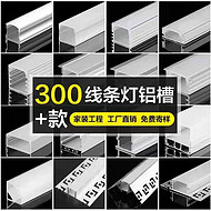 Dianguan multi-style home improvement engineering factory direct sales line lamp aluminum groove