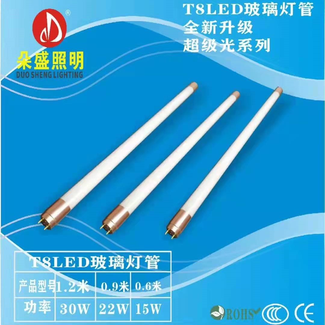 Duosheng's new upgraded super light series T8LED glass tube