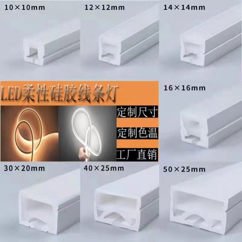 Qianlong LED soft energy-saving and power-saving silicone linear light