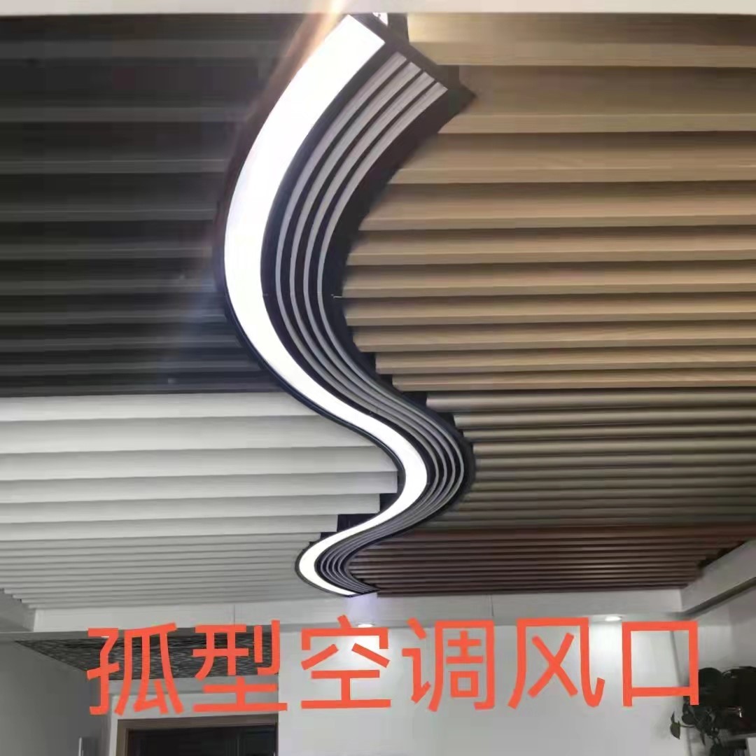 Yixian manufacturers custom arc strip aluminum alloy air outlet