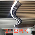 Yixian manufacturers custom arc strip aluminum alloy air outlet