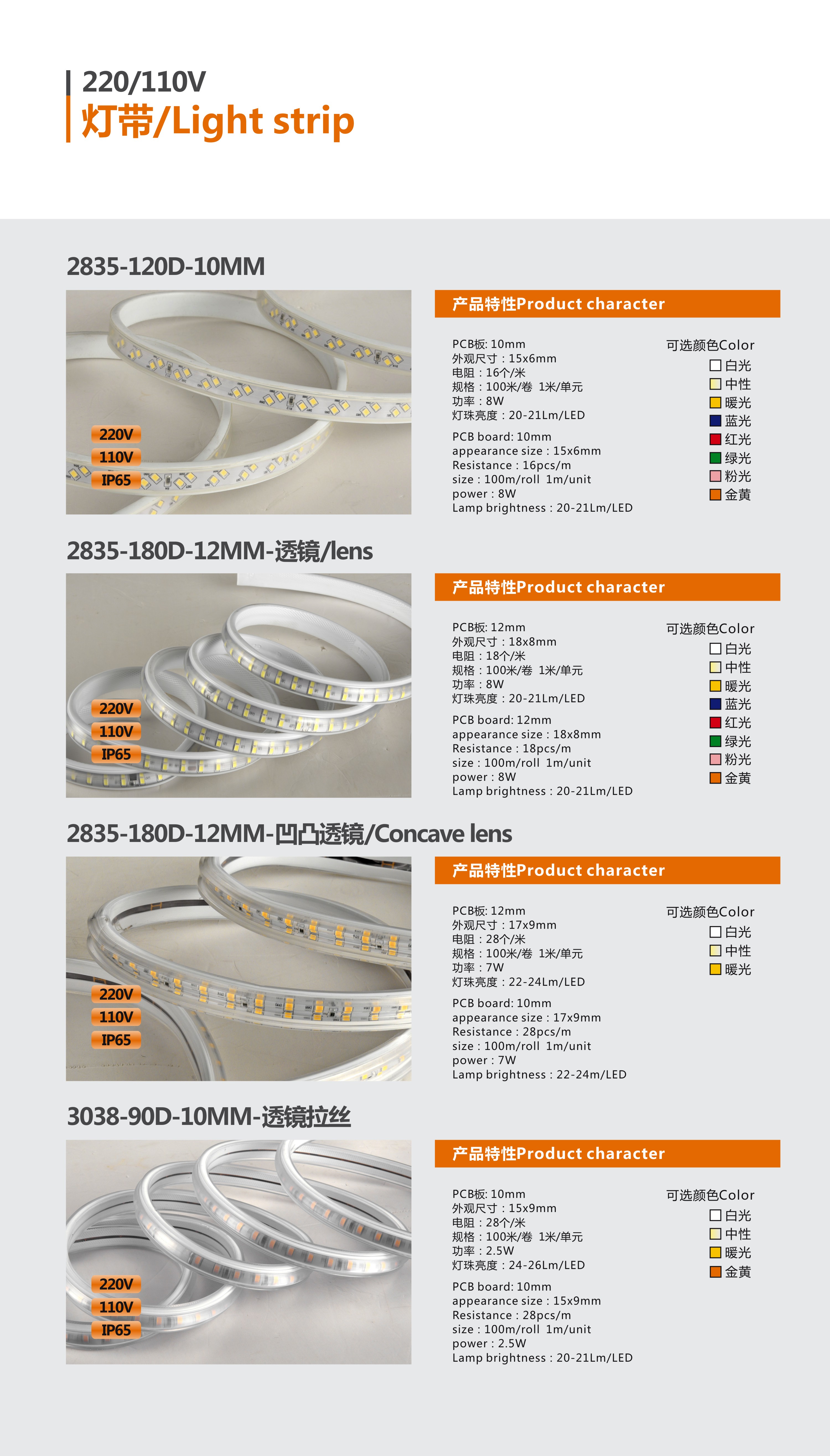 LED120 light 10mm multi-color indoor and outdoor light strip