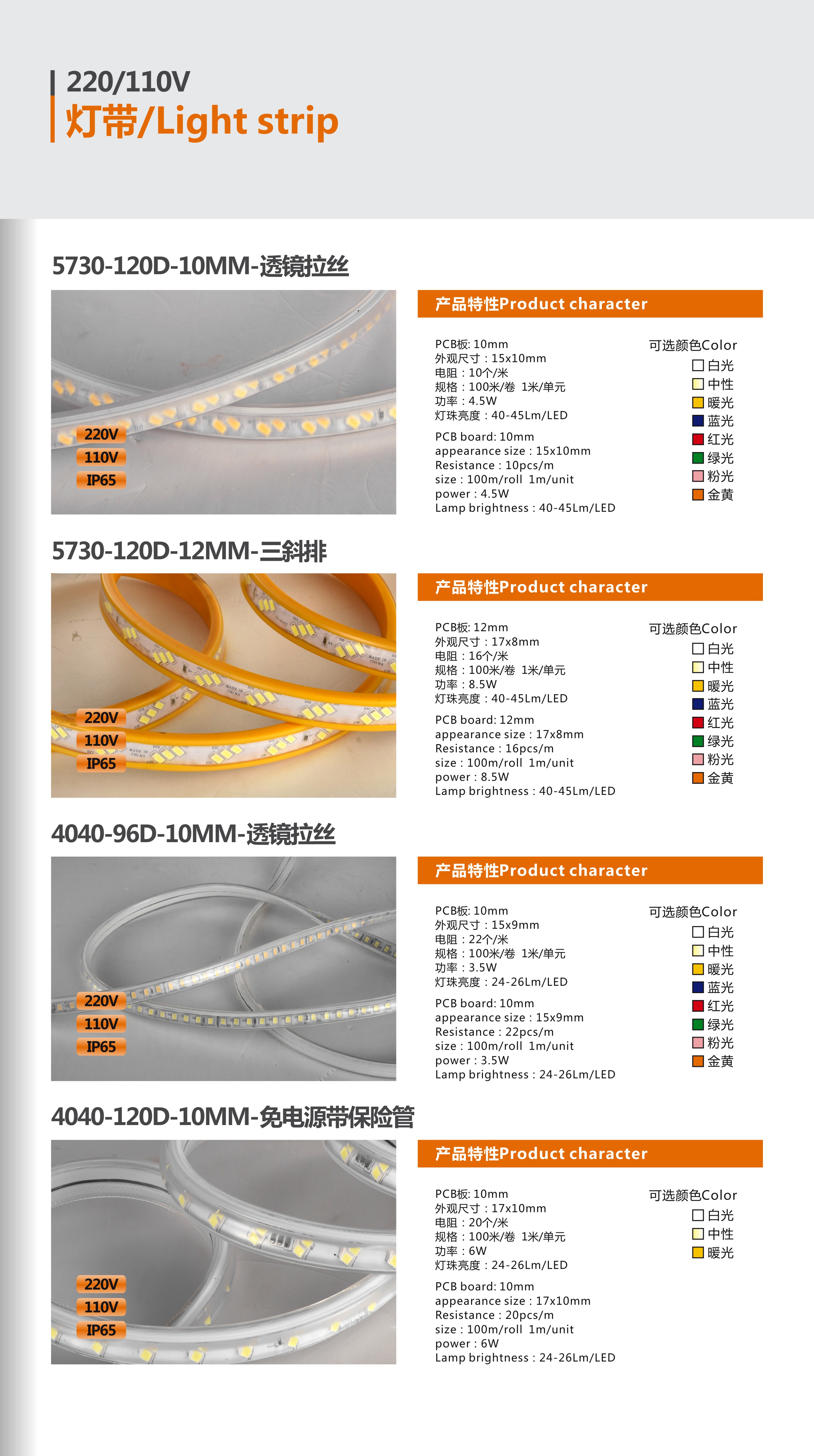120 light 12mm tri-slope flexible flexible light strip