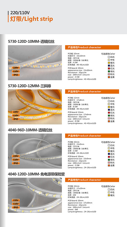 120 light 12mm tri-slope flexible flexible light strip