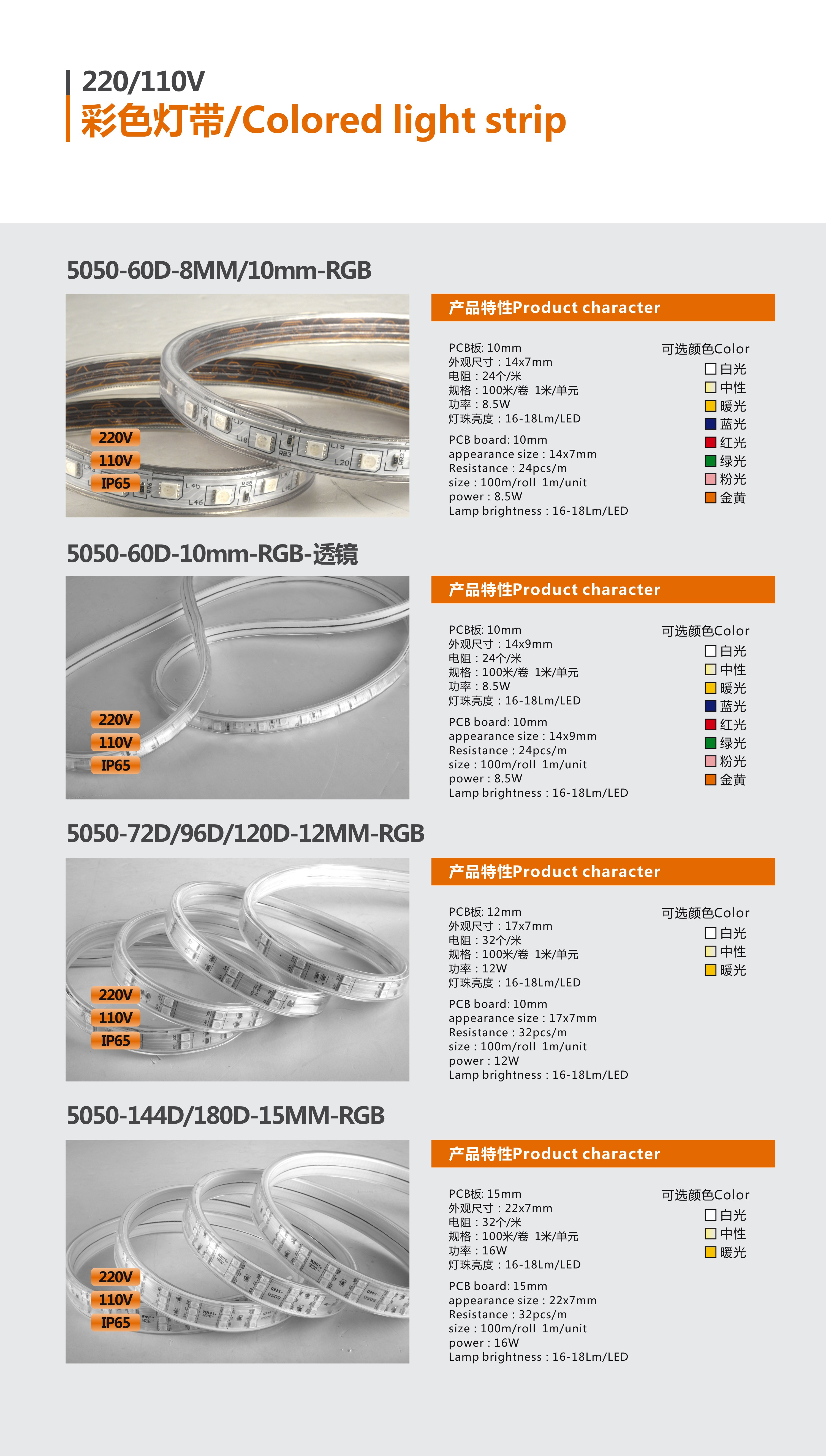 60 Lights 8mm Indoor and Outdoor Multi-color RGB Flexible Light Strip