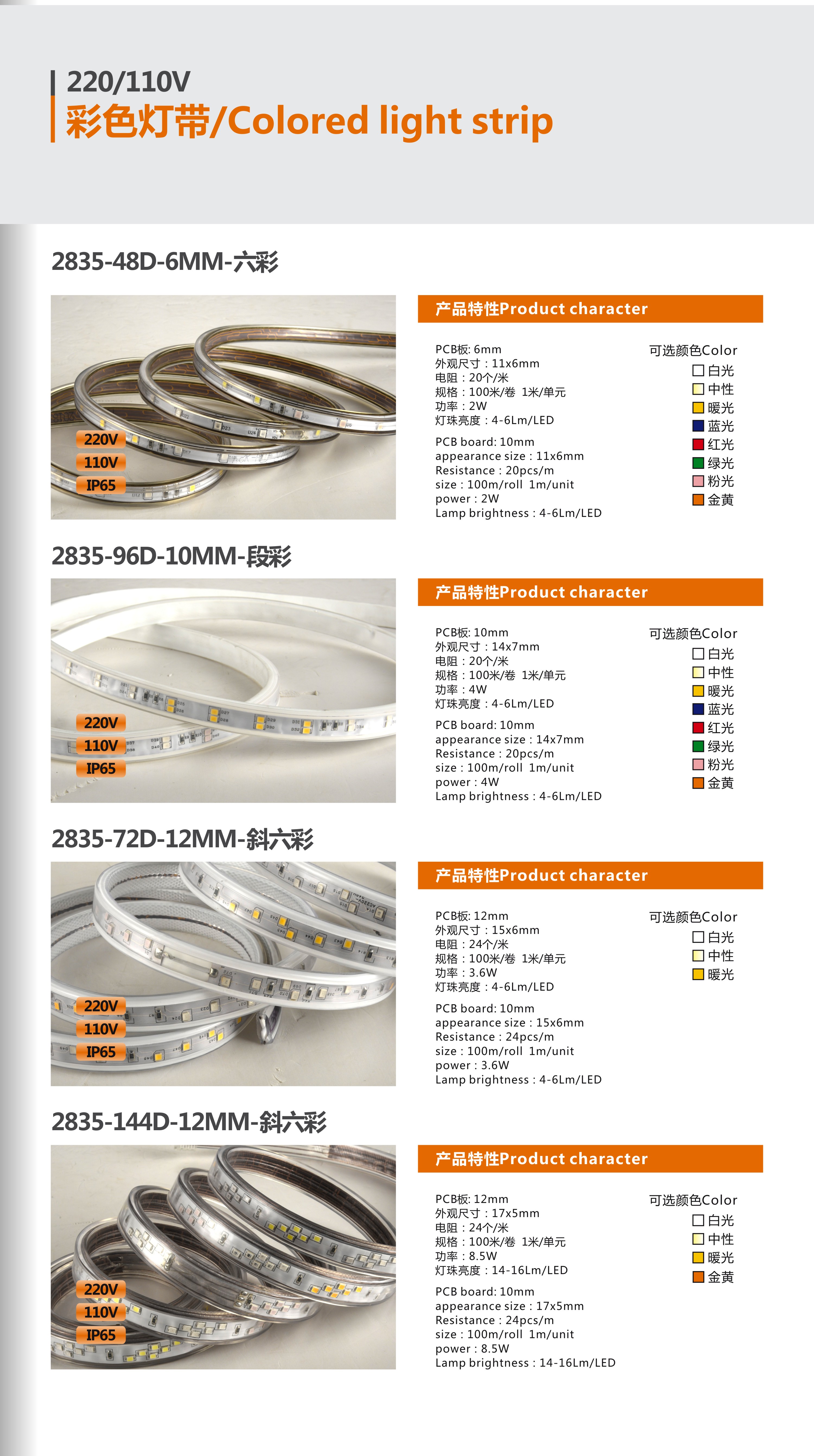 Indoor and outdoor 96 lights 10mm segment color flexible flexible light strip