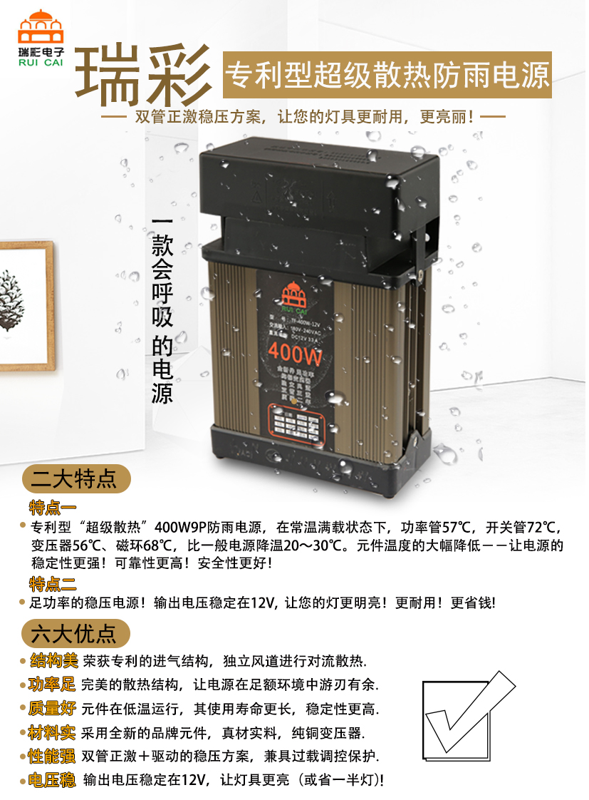 Good quality, high performance, solid voltage, stable heat dissipation and rain proof power supply