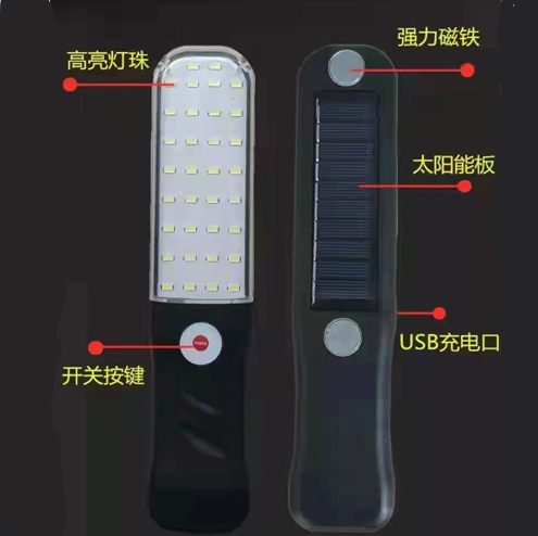 USB solar magnetic multi-function handheld portable ultra-bright emergency light