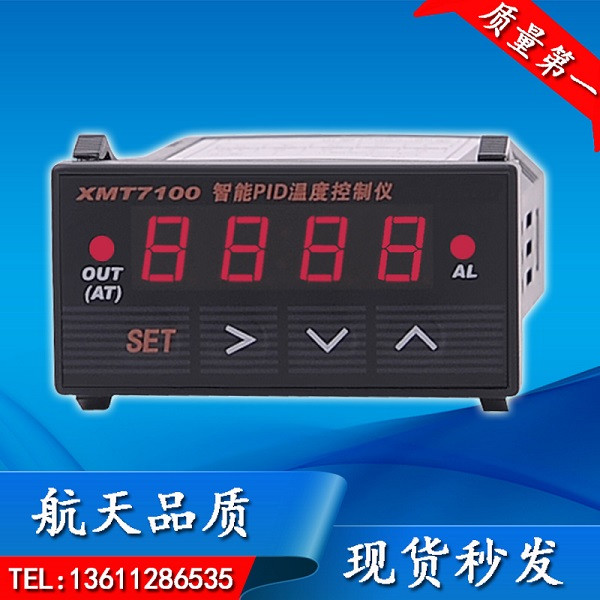 Multi style aerospace quality intelligent PID temperature controller