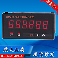 	High quality and multi Style Intelligent counting speed light shed meter