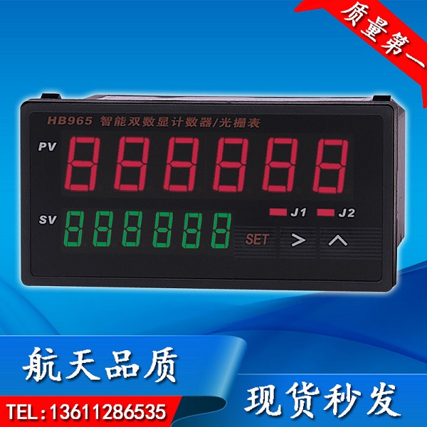 	High quality and multi Style Intelligent counting speed light shed meter