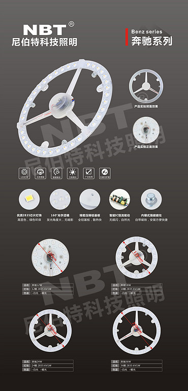 LED high color rendering green environmental protection no stroboscopic Mercedes-Benz lamp group