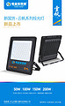 New LED full power waterproof cloud sail series flood light