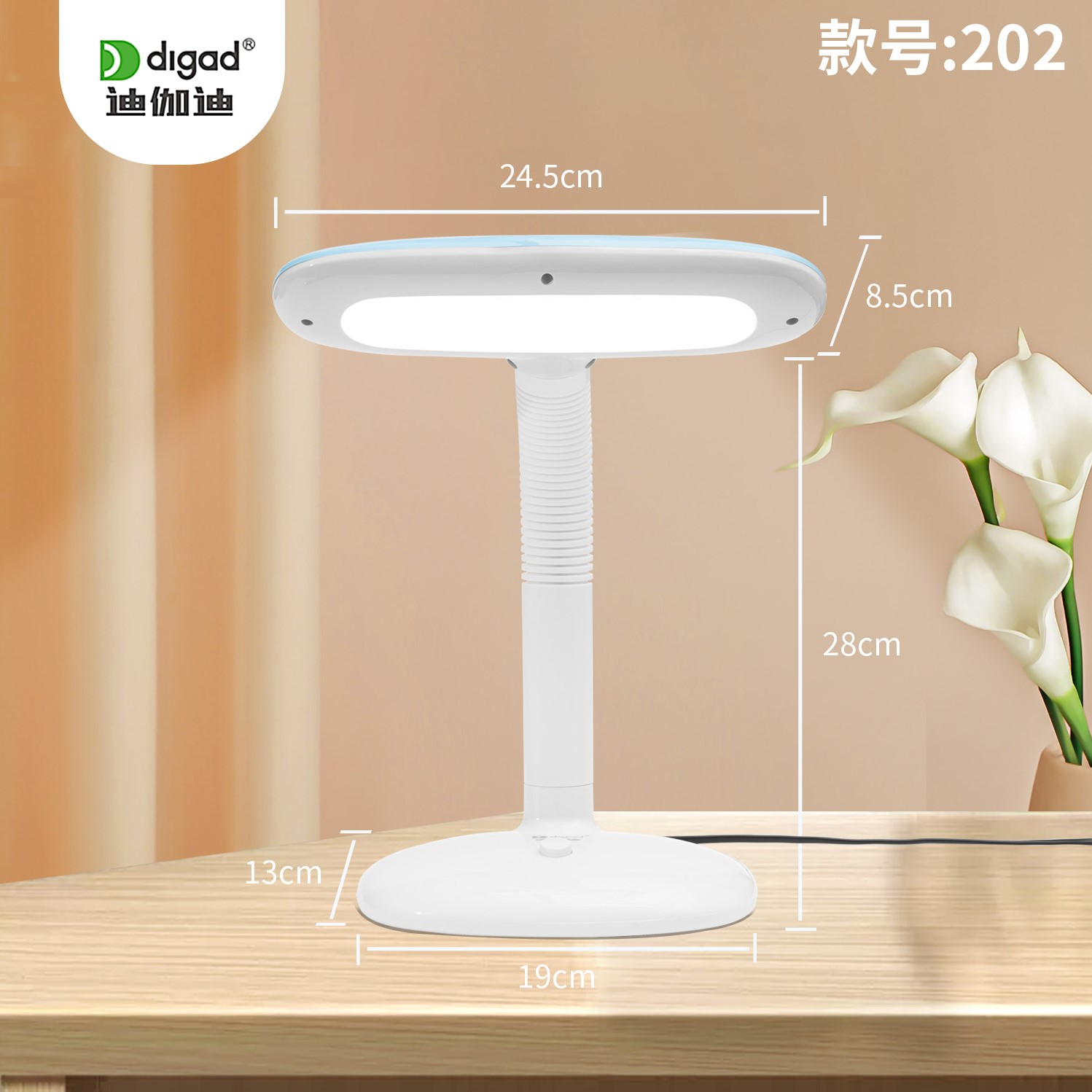 202 series bedroom household soft light eye protection three-speed plug-in radio lamp