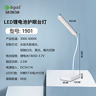 1901 series bedroom household soft light LED lithium battery eye protection table lamp