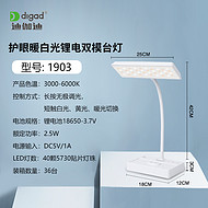 1903 series bedroom eye protection warm white light lithium battery dual mode table lamp