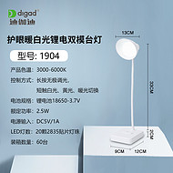 1904 series lithium battery flexible light eye protection table lamp